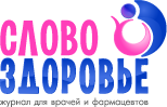 О! Здоровье!